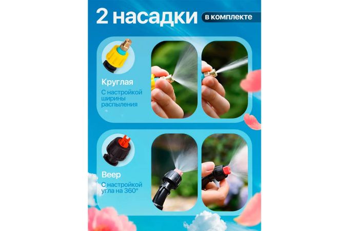 Опрыскиватель Огонек OG-HOG18 садовый для растений автоматический (аккум)