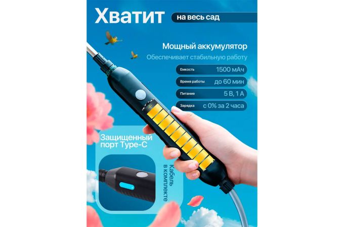 Опрыскиватель Огонек OG-HOG18 садовый для растений автоматический (аккум)