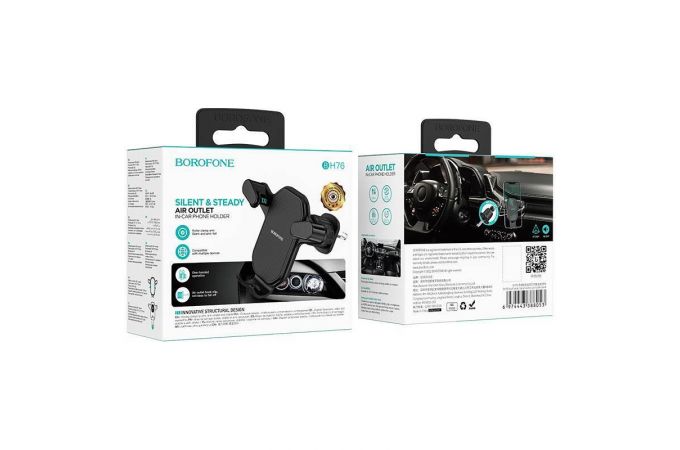 Держатель автомобильный для телефона BOROFONE BH76  в решетку воздуховода черный