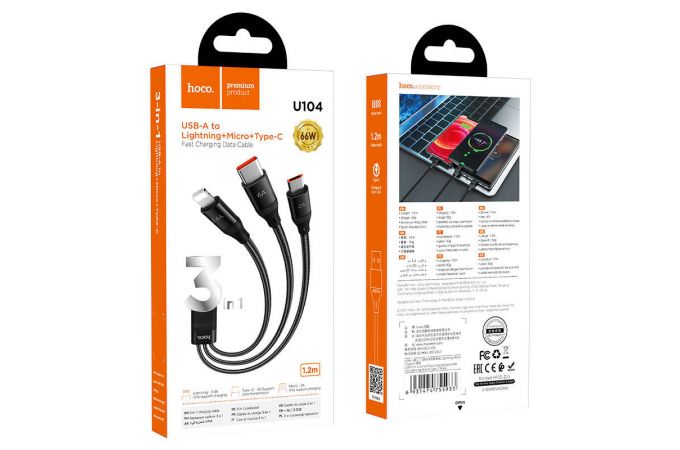 Кабель USB 4 в 1 HOCO U104 3-in-1 Ultra 6A fast charging data cable(for iP+Micro+Type-C) (черный) 1м