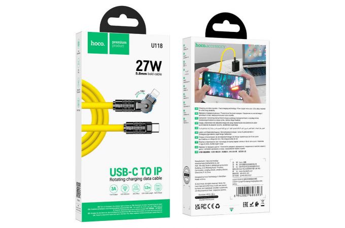 Кабель USB Type-C - Lightning HOCO U118, 3A PD20W (желтый) 1м