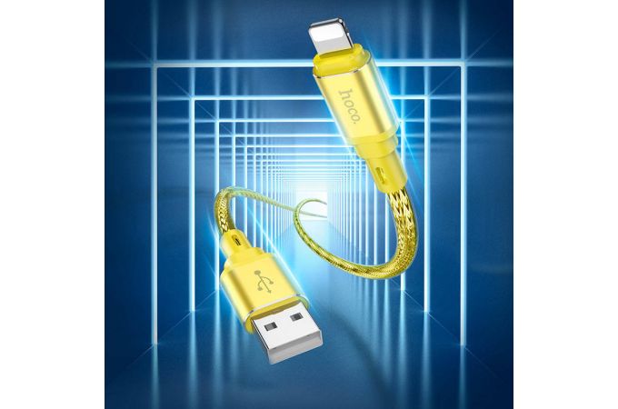 Кабель USB - Lightning HOCO X98 (золотистый) 1м силиконовый