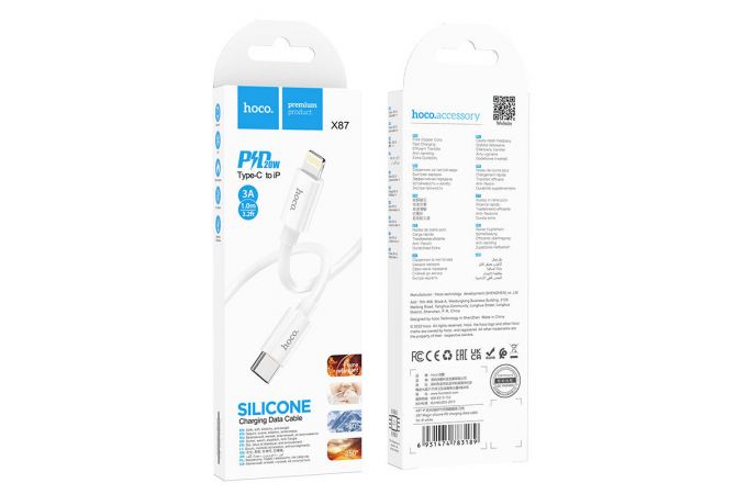 Кабель USB Type-C - Lightning HOCO X87 Magic (белый) 1м (силиконовый)