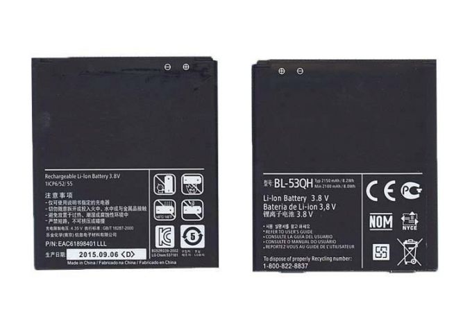 Аккумулятор BL-53QH для телефона LG L9, P880, P765, P760, P875