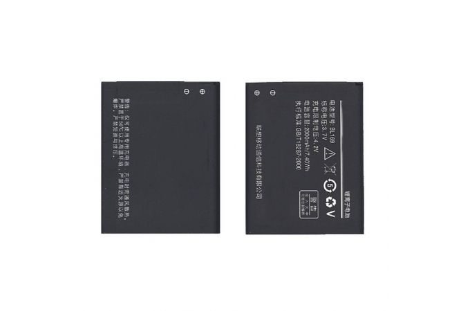 Аккумулятор BL169 для телефона Lenovo A60, A789, S560, P800