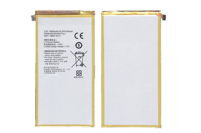 Аккумуляторная батарея HB3873E2EBC для Huawei Mediapad X1 3.8V 4850 mAh VB (016384)