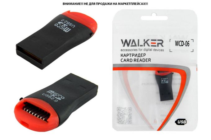 Картридер WALKER WCD-06 (micro SD)