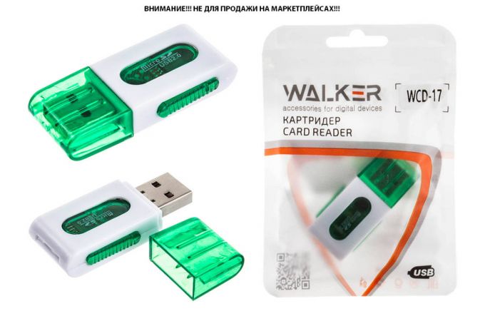 Картридер WALKER WCD-17 (micro SD)