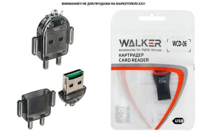 Картридер WALKER WCD-25 (micro SD)