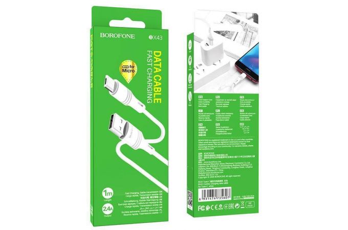 Кабель USB - MicroUSB BOROFONE BX43 2,4A (белый) 1м