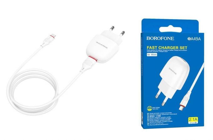 Сетевое зарядное устройство USB + кабель MicroUSB BOROFONE BA49A Vast power 2100mAh (белый)