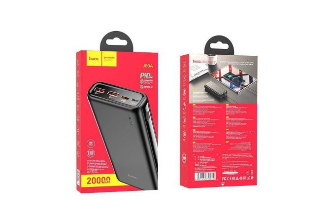 Универсальный дополнительный аккумулятор Power Bank HOCO J80A 22.5W (20000 mAh) (черный)