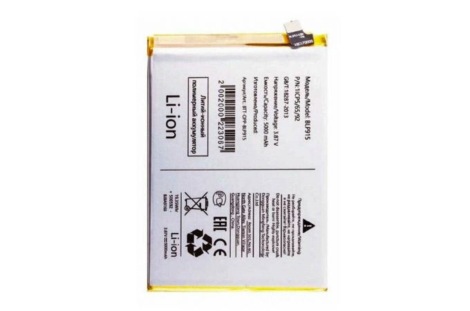 Аккумулятор BLP915 для PPO A17/ A17K (VoltPack)