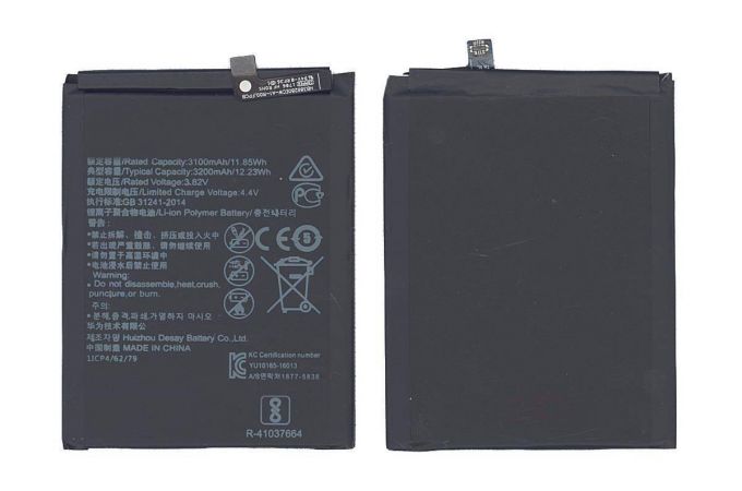 Аккумулятор HB386280ECW для Huawei P10, Honor 9 VB (062217)