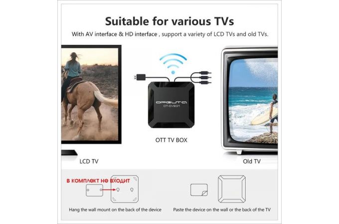 Медиа плеер Орбита OT-DVB31 (1) (Allwinner H313, Android10,0, 1Гб, Flash 8ГБ, Wi-Fi)