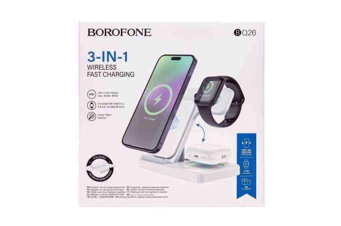 Беспроводное зарядное устройство BOROFONE BQ26 Best 3-in-1 wireless fast charger (белый)
