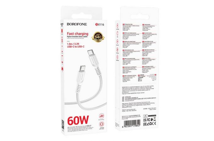 Кабель USB Type-C - USB Type-C BOROFONE BX116 60W (белый) 1м