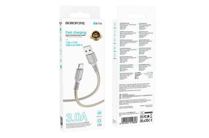 Кабель USB - USB Type-C BOROFONE BX116 Certain (серый) 1м