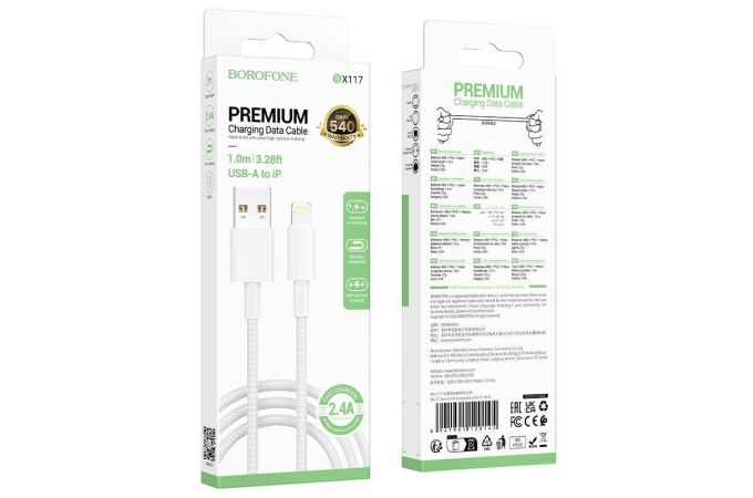 Кабель USB - Lightning BOROFONE BX117 Source (белый) 1м
