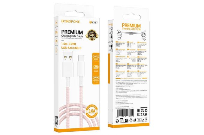 Кабель USB - USB Type-C BOROFONE BX117 Source (розовый) 1м