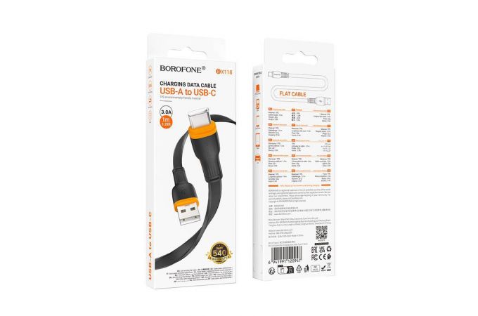 Кабель USB - USB Type-C BOROFONE BX118 (черный) 1м