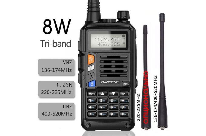 Рация Baofeng UV-S9 (UHF/VHF)