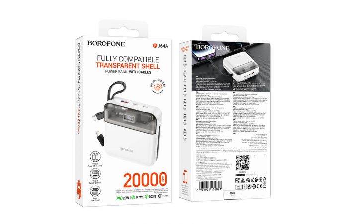 Универсальный дополнительный аккумулятор Power Bank BOROFONE BJ64A Distinct 22.5W+PD20W fully compatible power bank with cable (20000mAh) (белый)