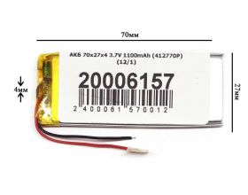 Универсальный аккумулятор 70x27x4 3.7V 1100mAh (402770P)