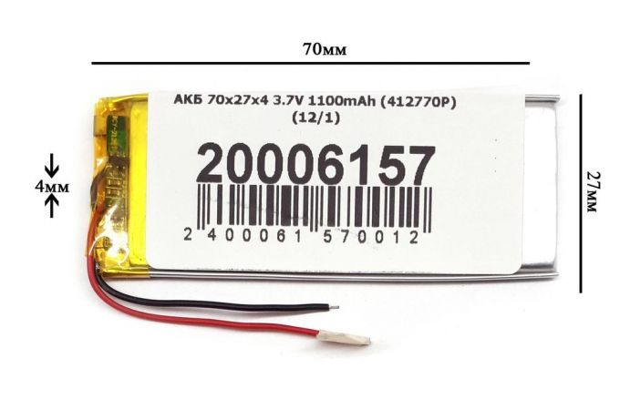 Универсальный аккумулятор 70x27x4 3.7V 1100mAh (402770P)
