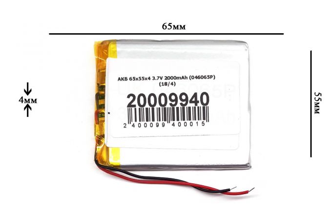 Универсальный аккумулятор 65x55x4 3.7V 2000mAh (405565P)