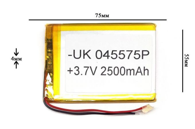 Универсальный аккумулятор 75x55x4 3.7V 2500mAh (045575P) (13/2)