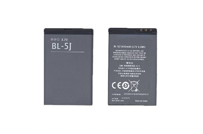 Аккумулятор BL-5J для Nokia 5800 (1320 mAh)(в блистере) NC