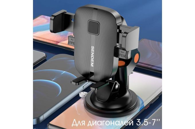 Держатель автомобильный для телефона SENDEM W19