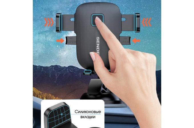 Держатель автомобильный для телефона SENDEM W19