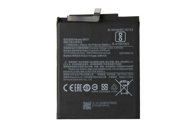 Аккумулятор BN37 для Xiaomi Redmi 6/6A (FreePack)