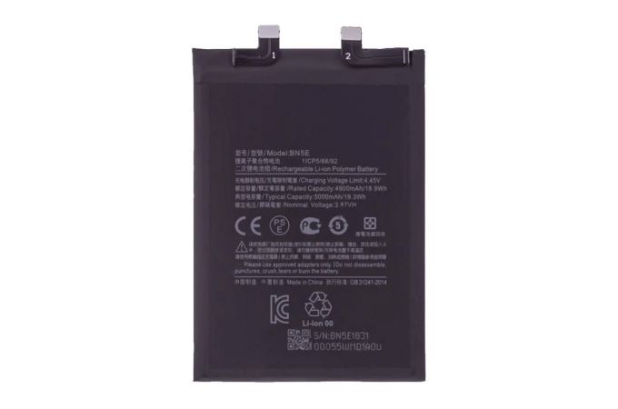 Аккумулятор BN5E для Xiaomi Redmi Note 11 Pro 4G/ 11 Pro 5G/ Poco X4 Pro 5G (FreePack)