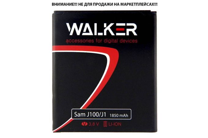 Аккумуляторная батарея WALKER для Samsung (EBBJ100BBE) J100/J1 (1850 mAh)