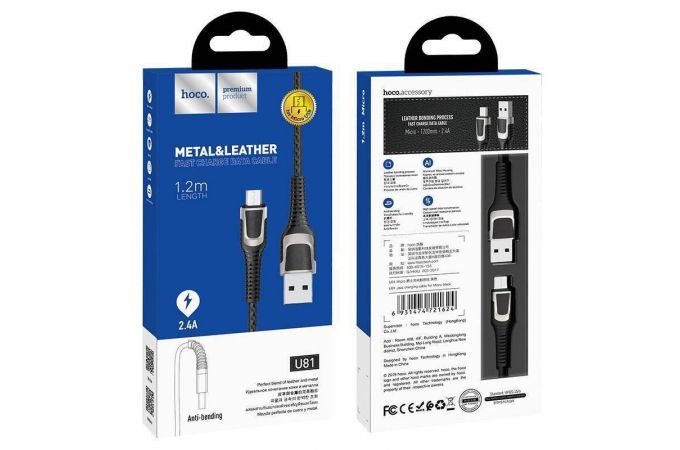 Кабель USB - MicroUSB HOCO U81 2,4A (черный) 1,2м (в оплетке)