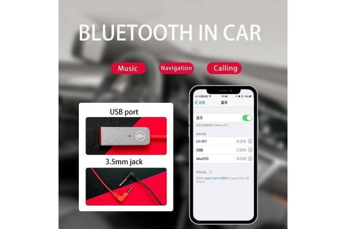 Bluetooth адаптер для автомагнитолы Орбита OT-PCB15 (Jack 3.5мм/V5.0)