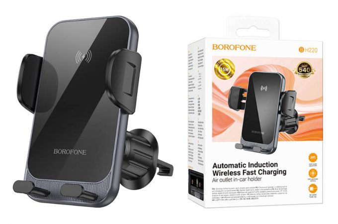 Держатель автомобильный для телефона BOROFONE BH220 Leader automatic induction wireless fast charging car holder (air outlet) черный