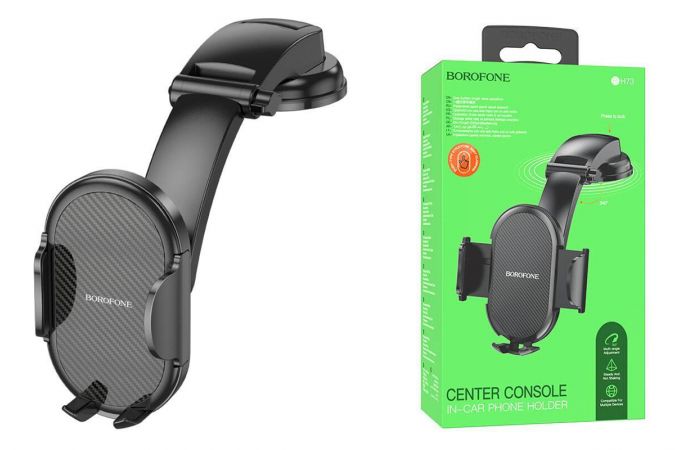 Держатель автомобильный для телефона BOROFONE BH73 Charm press type center console (center console) черный