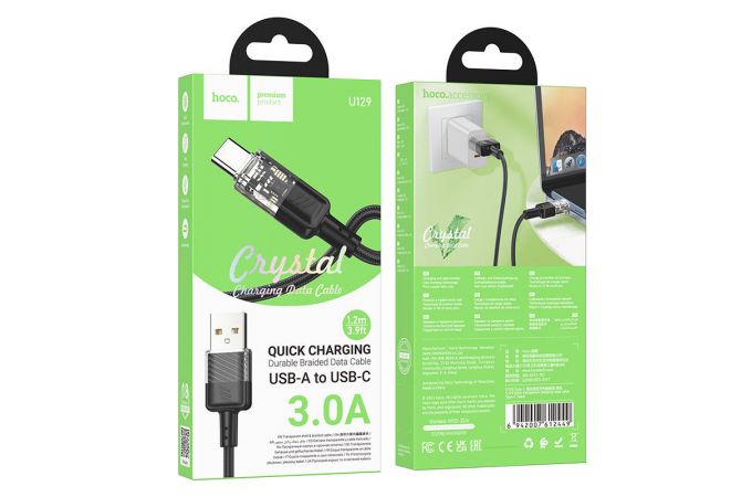 Кабель USB - USB Type-C HOCO U129 (черный) 1м