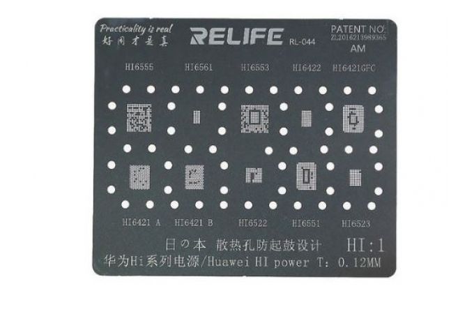 Трафарет BGA Relife RL-044 QU1