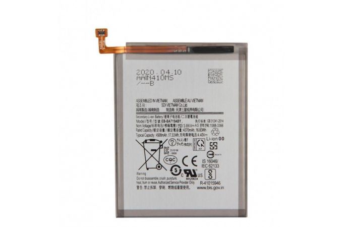 Аккумулятор EB-BA715ABY для Samsung A71 A715F (BT)