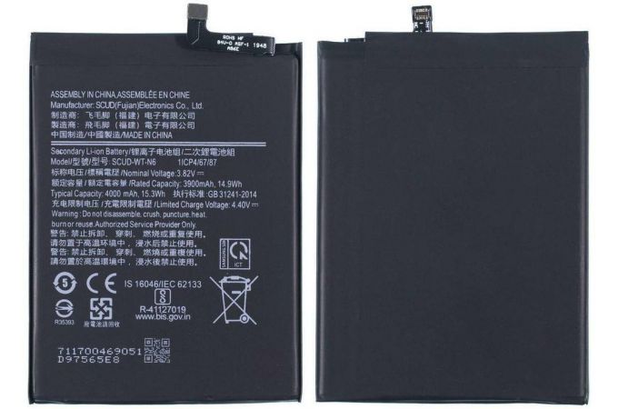 Аккумулятор HQ-70N/SCUD-WT-N6 для Samsung A10s A107F, A11 A115, A20s A207F (BT)