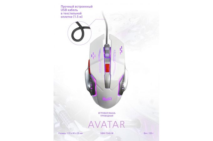 Мышь игровая проводная Smartbuy RUSH Avatar (SBM-724G-W) (белый)