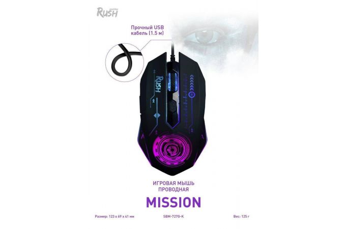 Мышь игровая проводная Smartbuy RUSH Mission (SBM-727G-K) (черный)