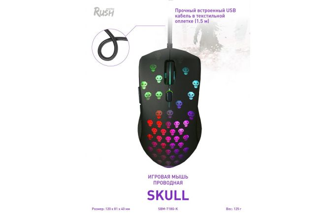 Мышь игровая проводная Smartbuy RUSH Skull (SBM-718G-K) (черный)