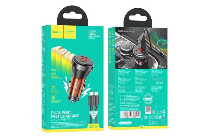Автомобильное зарядное устройство АЗУ 2USB-С + кабель Type-C HOCO NZ12C  60W (оранжевый прозрачный)