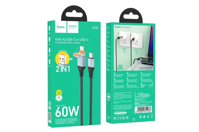 Кабель USB Type-C - USB Type-C HOCO U128 Viking 60W (черный) 1м  (2 в 1 дополнительный порт USB-A)